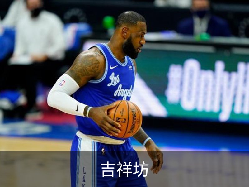 吉祥坊简介