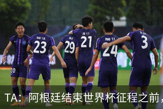 TA：阿根廷结束世界杯征程之前，预计巴萨签小蜘蛛不会取得进展